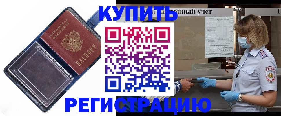временная регистрация госуслуги в Лесосибирске