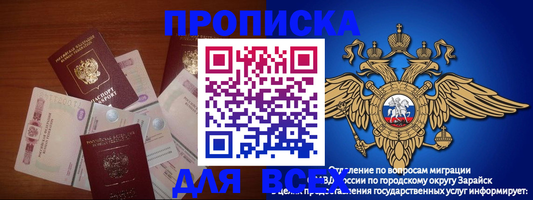 временная прописка в Лесосибирске